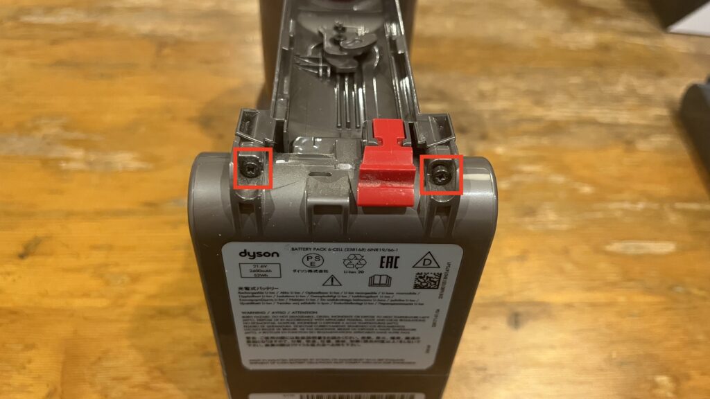 ダイソンV8掃除機バッテリー底面の固定ネジ2カ所。バッテリー交換で取り外すポイント。