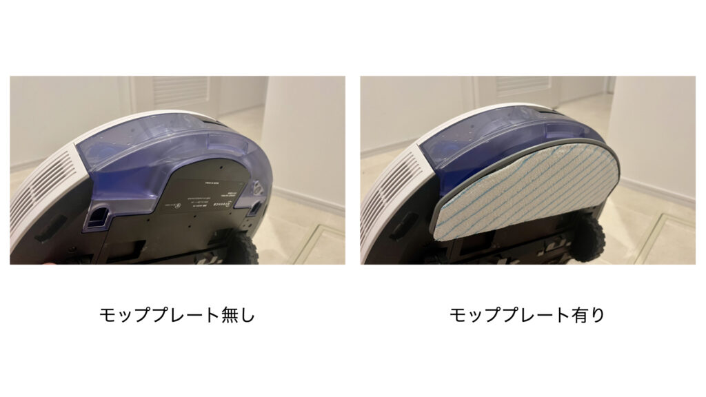 DEEBOT N8pro+の底面を比較した写真。左はモッププレート無しで吸引掃除のみ、右はモッププレート装着済みで水拭きモードになる様子。