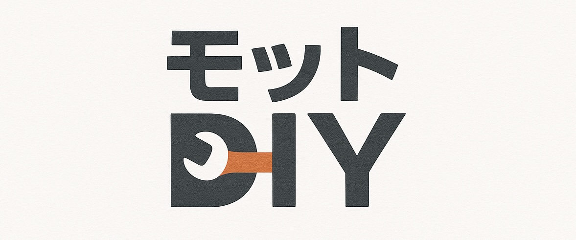 モットDIY